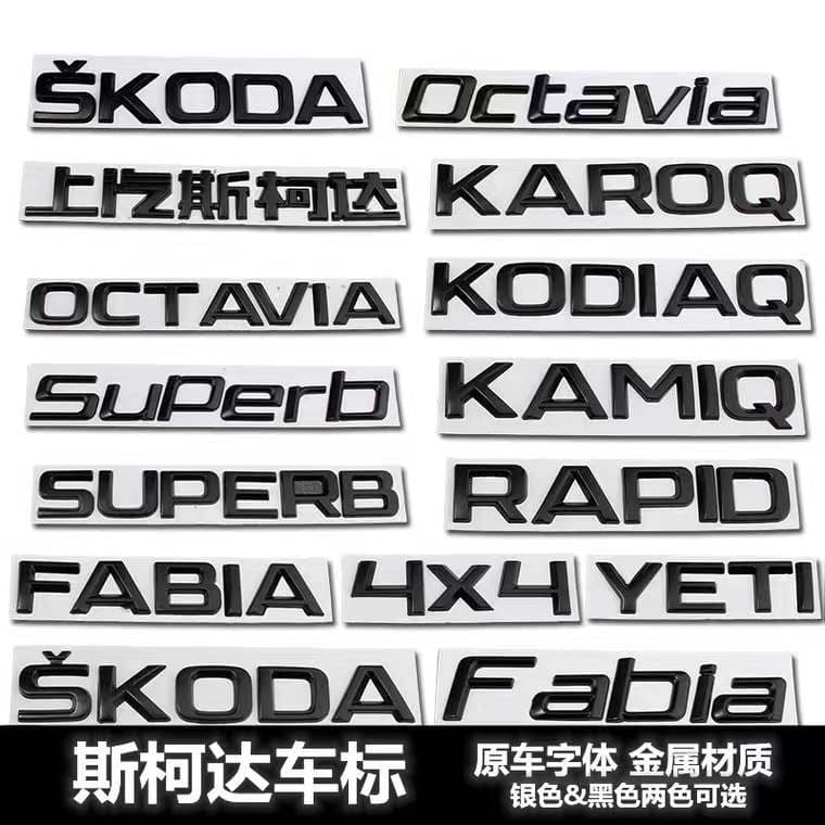 Applicable to Skoda badge for Superb, Octavia, Kodiaq letter badge rear trunk skoda badge modified decorative car sticker