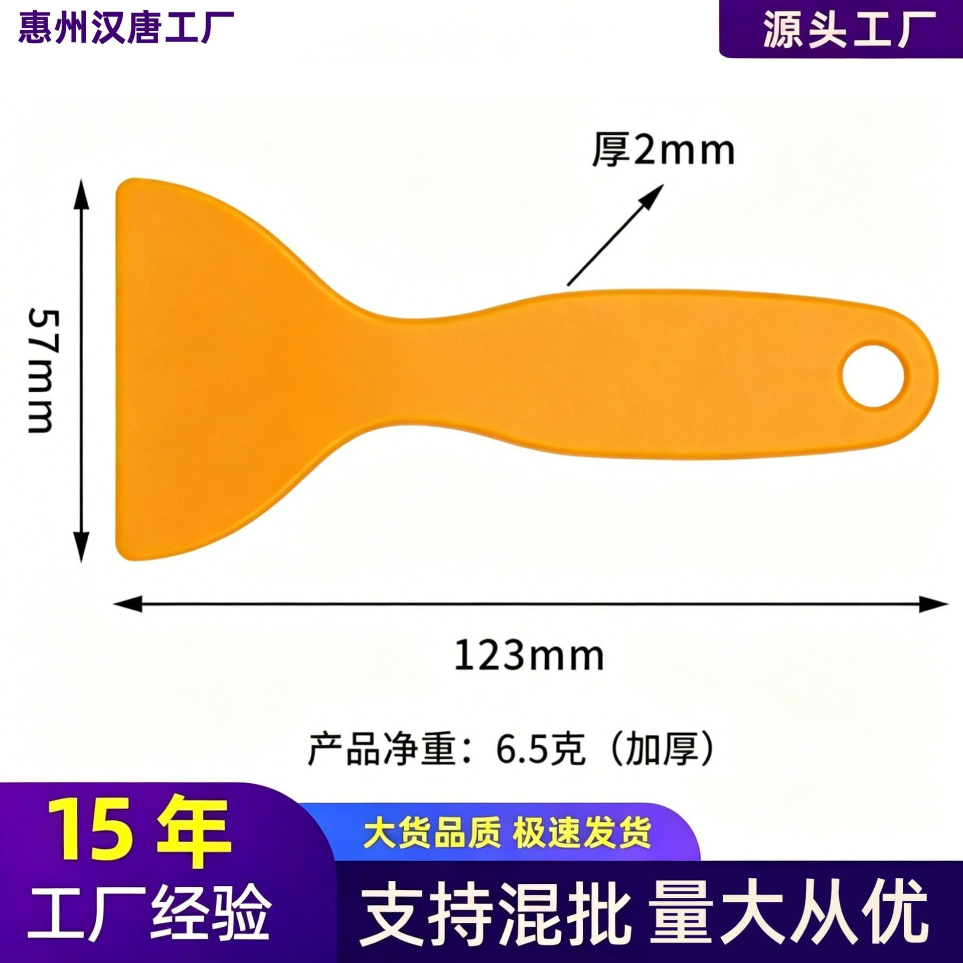 In Stock Car Film Installation Tool Yellow Plastic Small Scraper Glass Cleaning Phone Film Applicator Safe Small Scraper