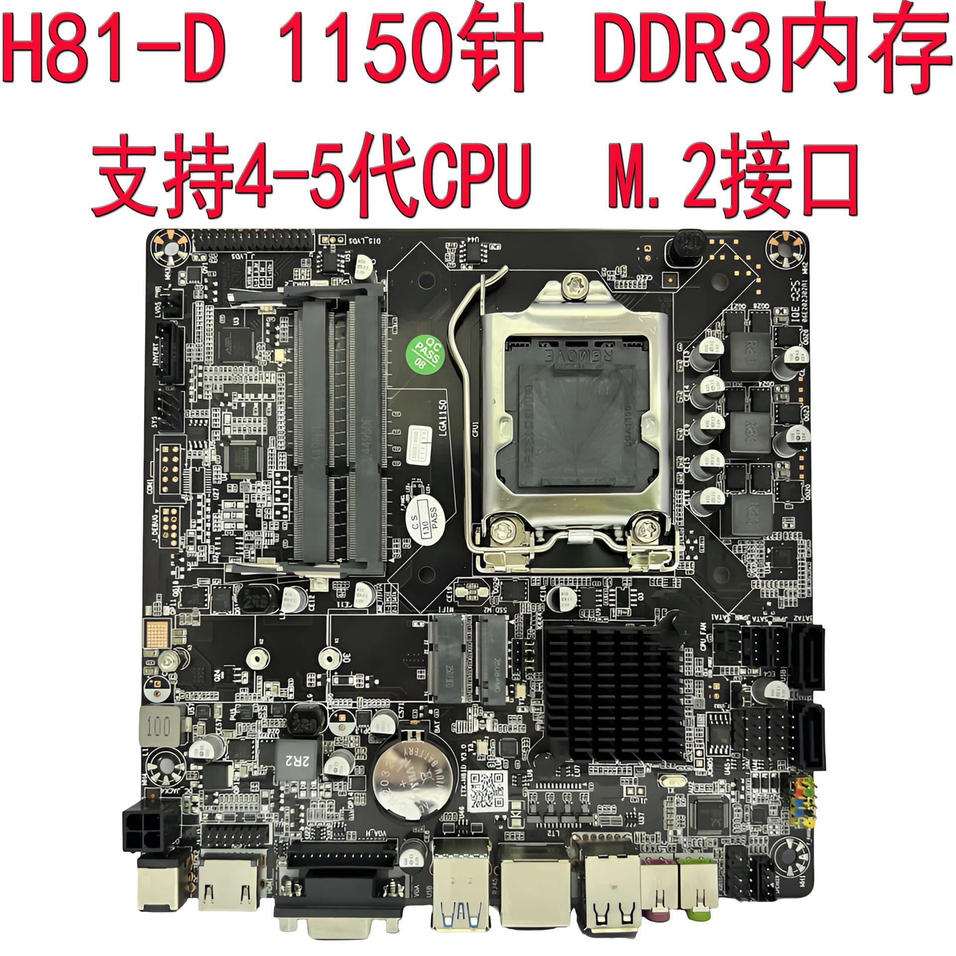 New H81-D All-in-One Industrial Motherboard LGA1150 DDR3 Laptop Memory 17*17 Supports 4th/5th Gen CPU