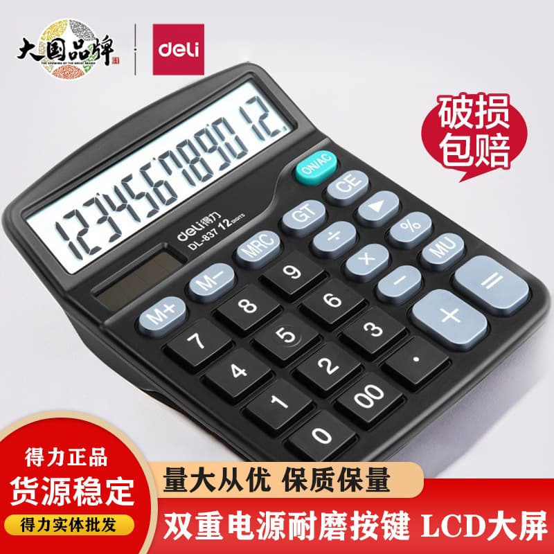 Deli 837 calculator for office use, accounting use, solar power, student use, with voice, university finance trumpet, portable