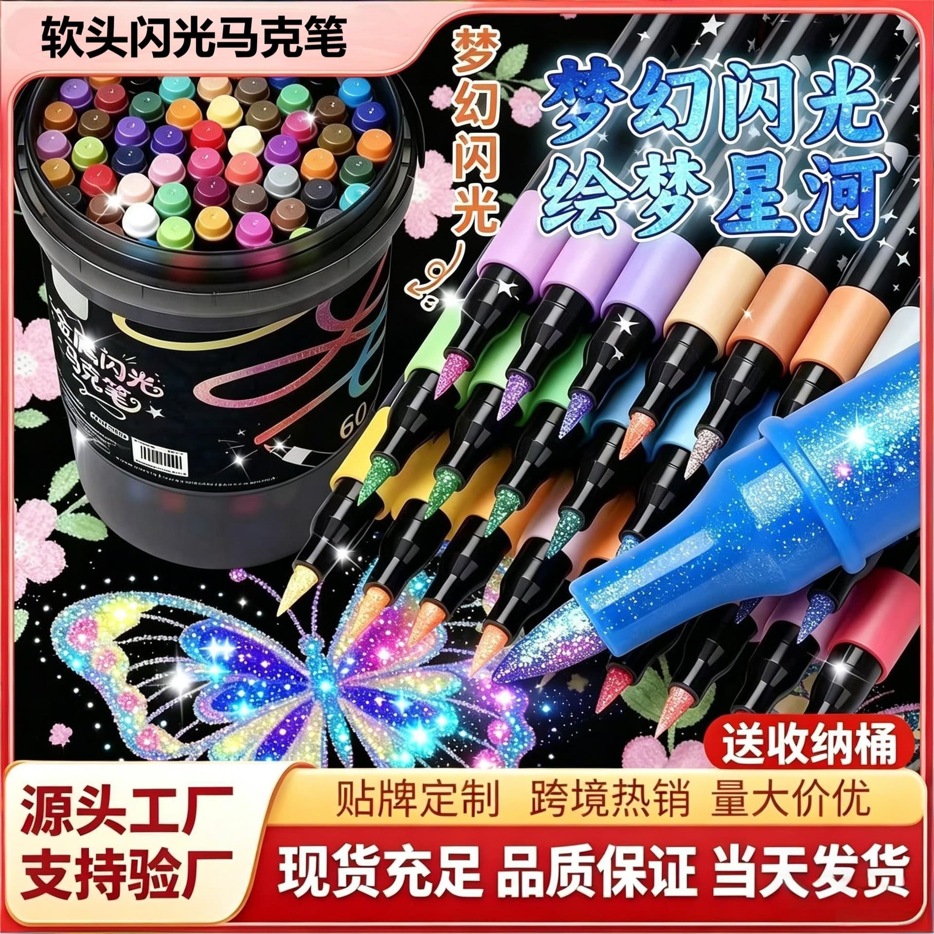 Glitter Soft-Tip Acrylic Marker Pens in a Barrel, Non-Transparent, Stackable Colors, Special for Comics, Colorful Pens for Students and Art