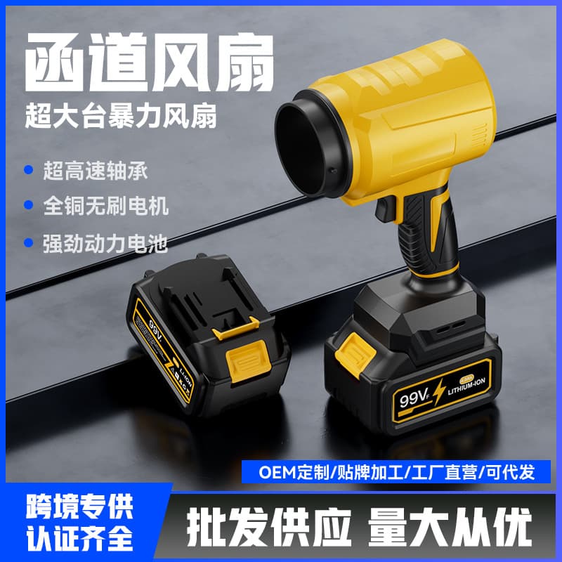 Lithium Battery Brushless High-Speed Industrial Blower Turbo Fan High-Power Household Car Washer Leaf Blower