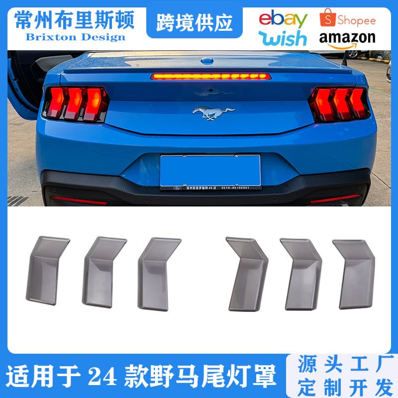 Suitable for 24 Ford Mustang blackened taillight cover Mustang rear taillight decorative frame patch protective cover