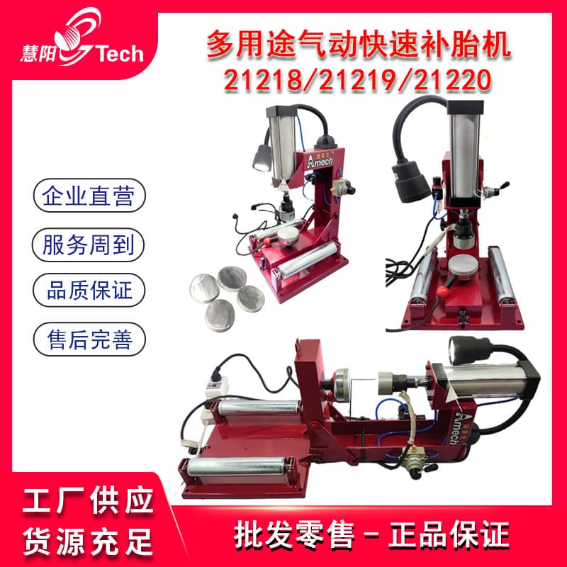 Multi-purpose pneumatic quick tire repair machine, universal for large and small vehicles, vulcanizing and hot patch equipment.