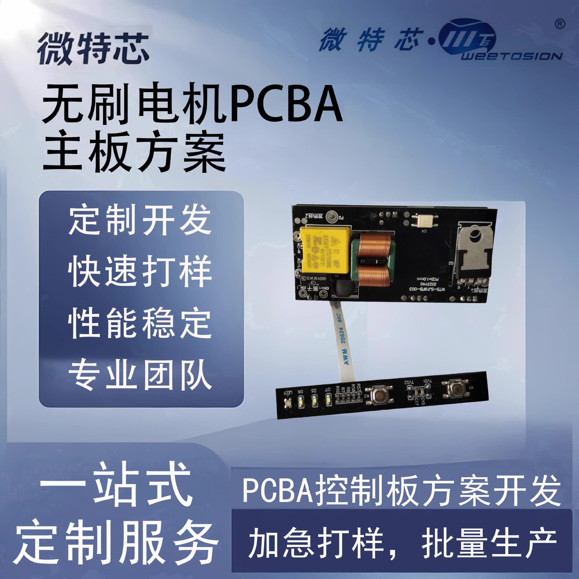 High-Speed Brushless Motor Control Board One-Stop Service Development Mainboard Solution Circuit Board PCBA Reverse Engineering and Prototyping