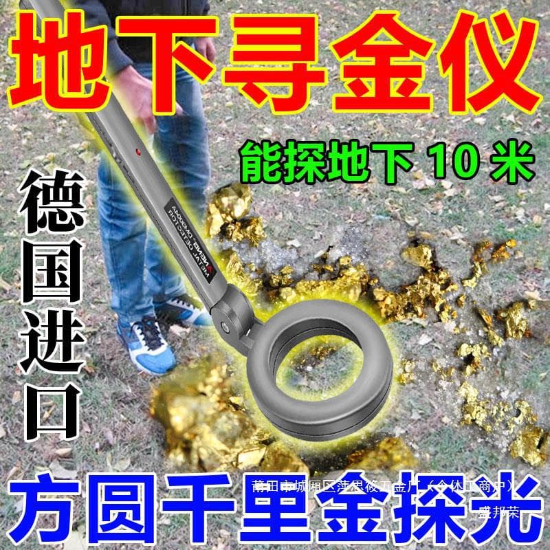 Factory Underground Antique High-Precision Treasure Hunting Metal Detector with Depth Meter Technology, 10 Meters, German Gold