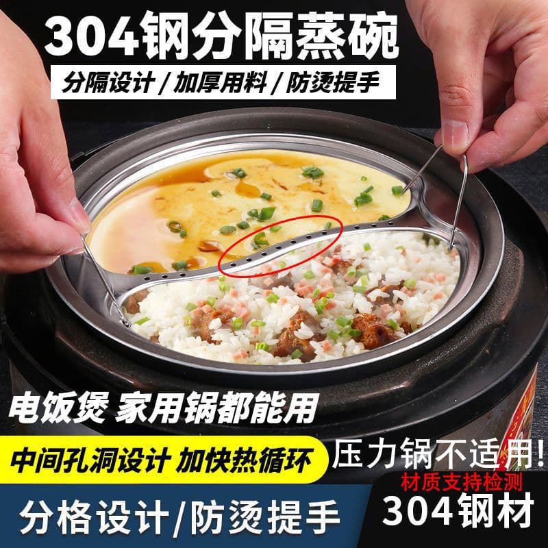 New Dual-compartment Steamer Tray: 304 Stainless Steel Partitioned Dish for Electric Rice Cookers/Steamers