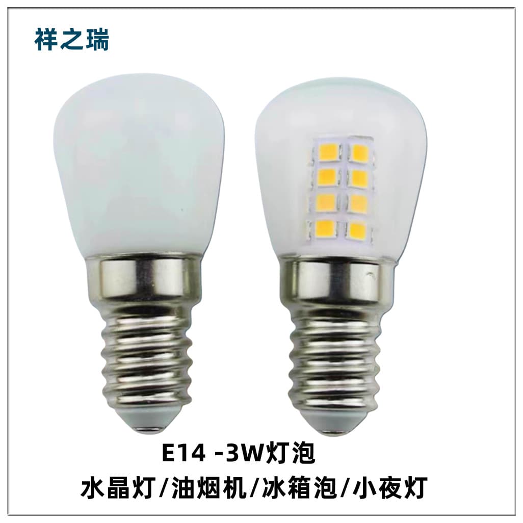 E14 small screw base 220V bulb LED 3W refrigerator bulb range hood night light fruit light crystal light source