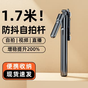 Z2 Selfie Stick 1.7m Tripod Phone Stand Floor Live Stream Photo Video Vlog Shooting Gimbal
