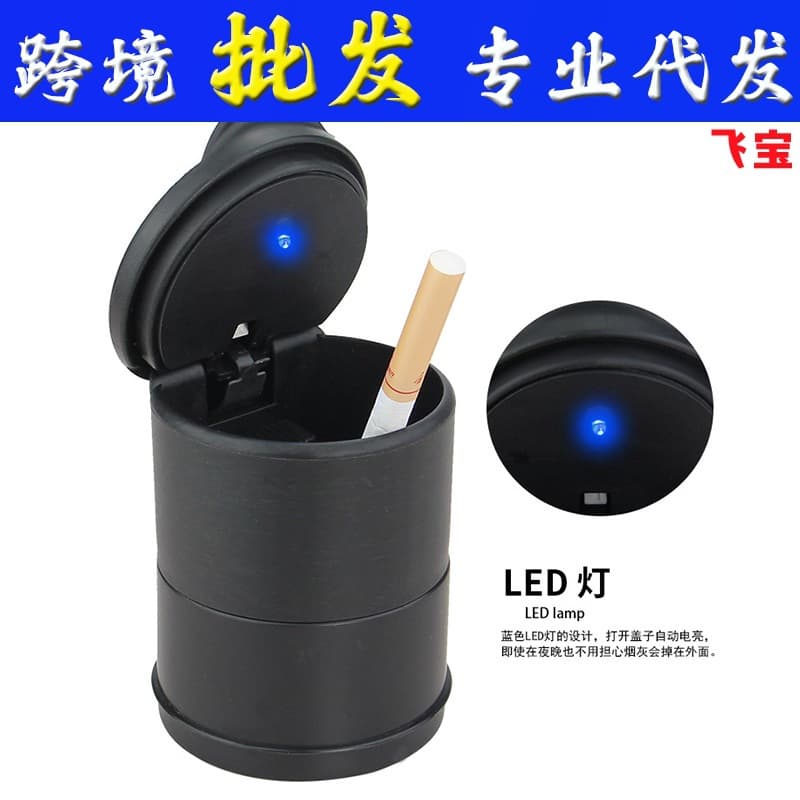 Car Ashtray 4S Ashtray for Men Small Car Ashtray for Women Sealed Ashtray Trash Can