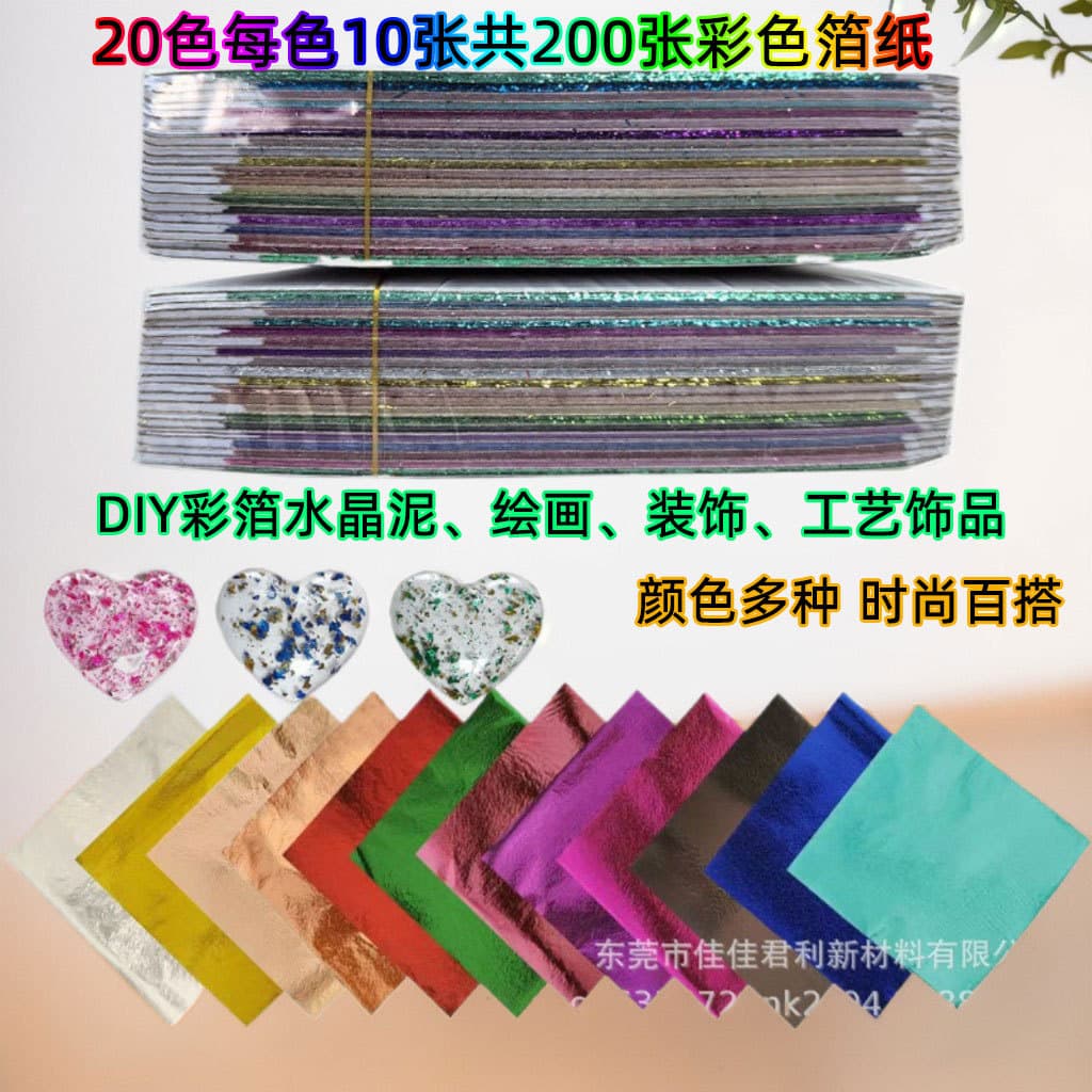 Gold Foil Paper 20 Colors, 5 Sheets per Color, 100 Sheets per Pack, Imitation Gold Foil for Background Wall Decoration, Crafts, and Painting