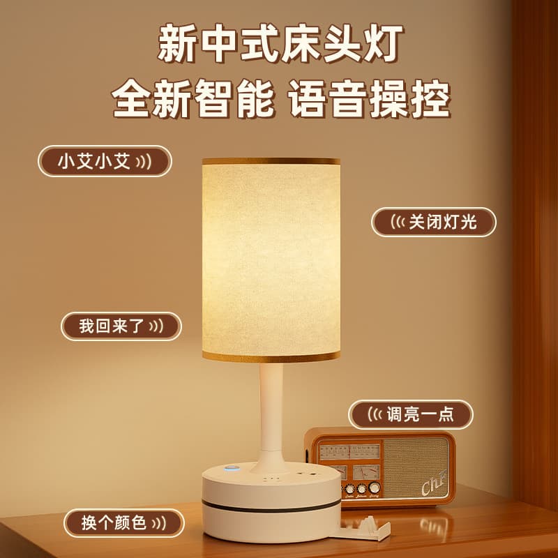 Voice-controlled bedside lamp with ambient lighting, desk lamp, socket, power strip, night light, USB, and three-color light source in a creative design.