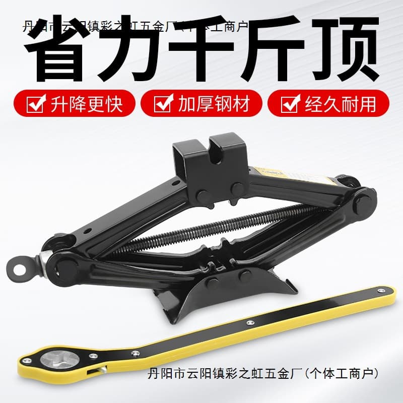 Car Jack for Sedan SUV Small Car Vehicle Hand-Operated Effort-Saving Jack Tire Change Tool