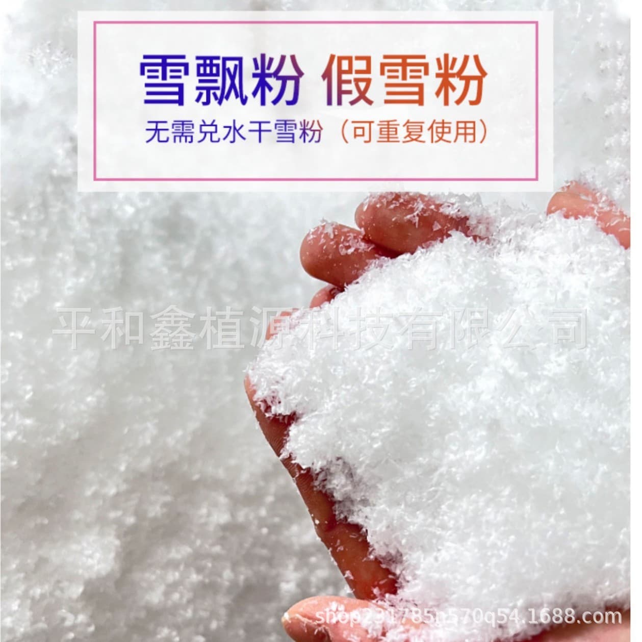 For in-stock scene shooting, snowflake powder does not require diluting water; dried snow powder imitation snowflake window photography snowflake powder is fake snow spatula