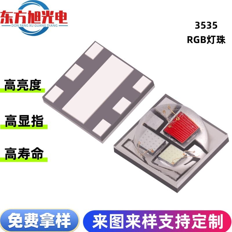 Source Factory 3535 RGB Ceramic High-Power Beads 3W Infrared Spectrometer Medical Beauty Dual-Color Beads Customizable