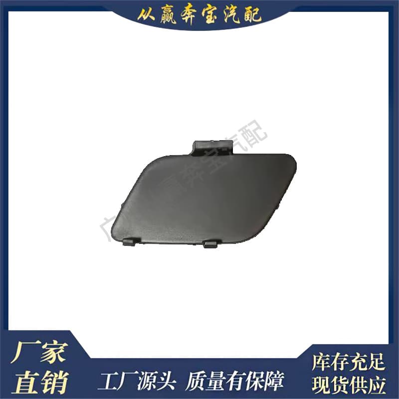 Suitable for BMW 3 Series E92 front tow hook cover brand new parts OE: 51118044666 Flap, towing