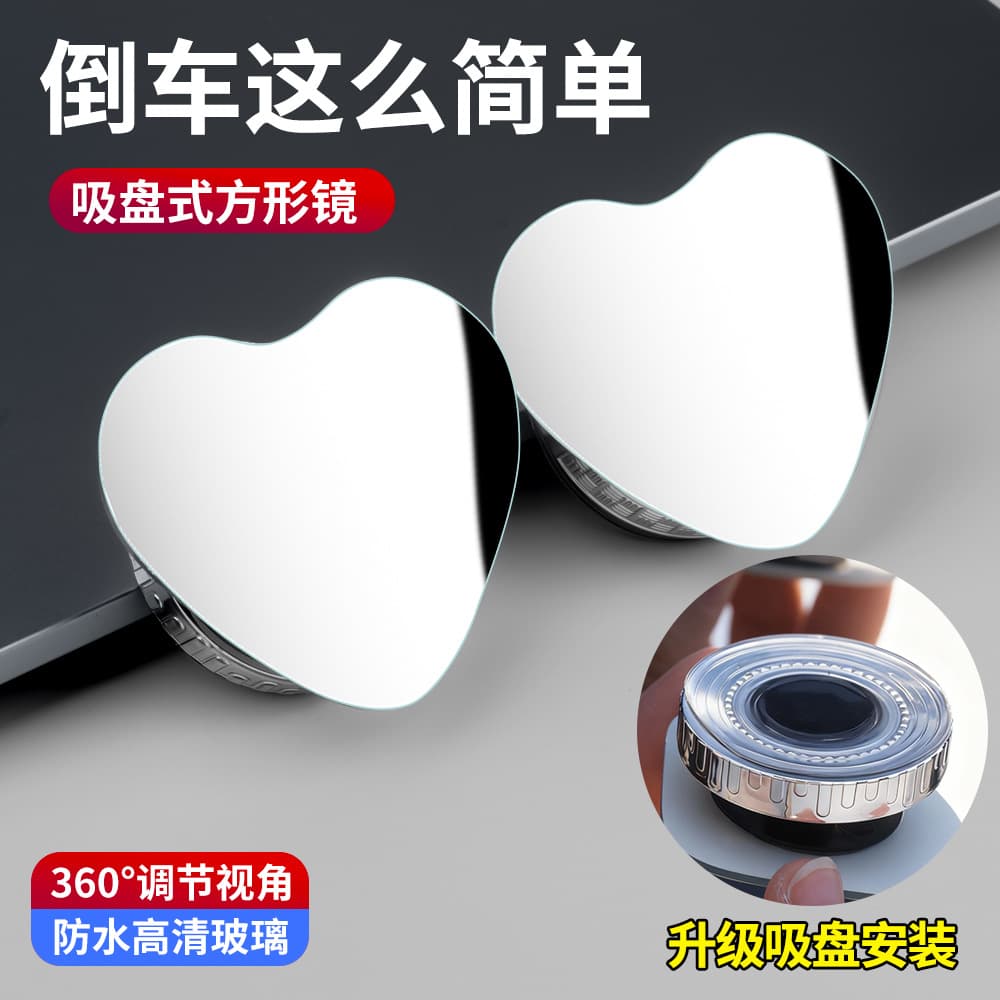 Small Round Mirror Car Rearview Blind Spot Auxiliary Mirror 360-Degree Suction Cup Ultra-Clear Mirror