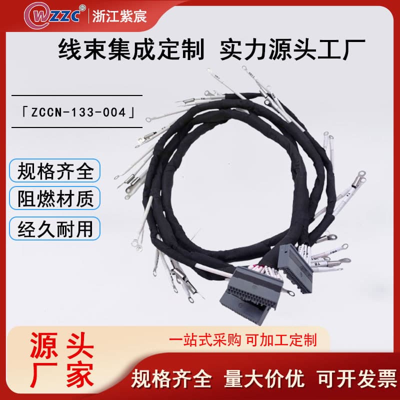 Custom terminal power cables ZCCN-133-004, energy storage collection connecting wires, battery connectors, energy storage power cables.