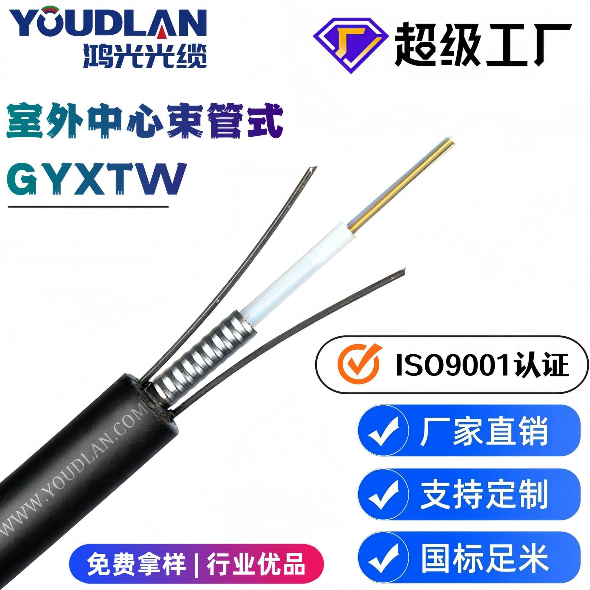 Telecom-grade security monitoring overhead optical cable, outdoor central loose tube armored optical cable, GYXTW model, 4-core single-mode.