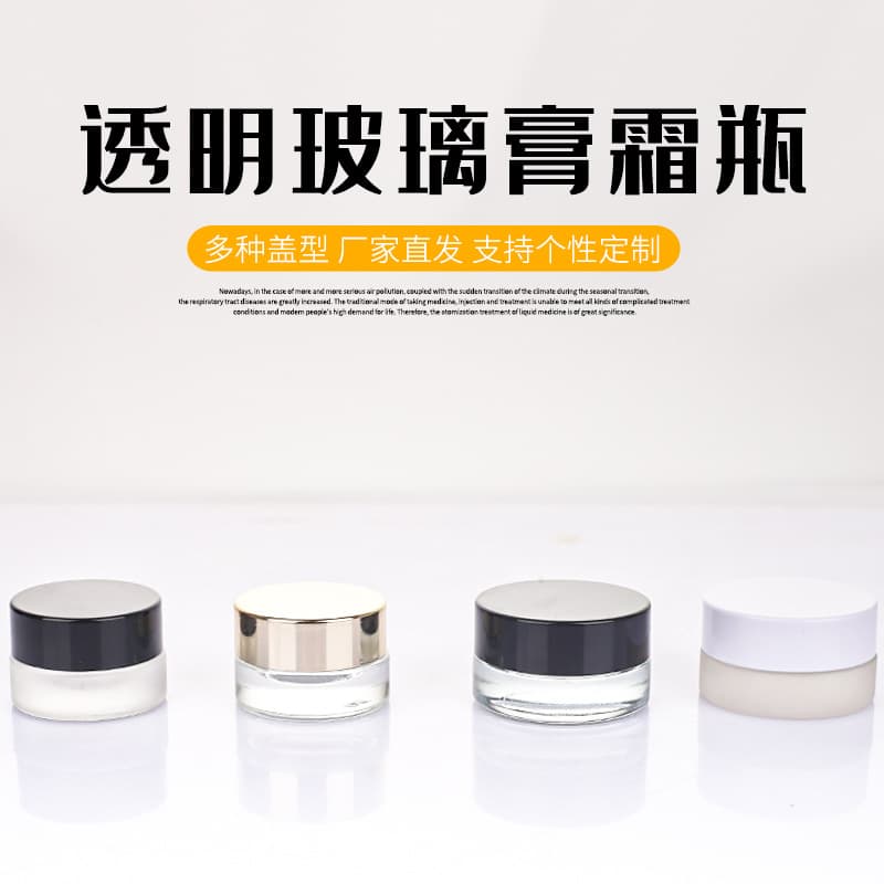 5g glass eye cream bottle, transparent 3g cream sample bottle, travel portable lotion refill bottle, makeup and skin care product empty bottle