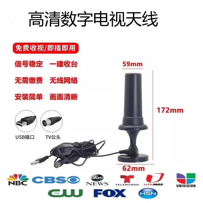 TV Antenna Digital TV Antenna TV Receiver Terrestrial Wave Antenna Signal Amplified Electric DTMB Antenna