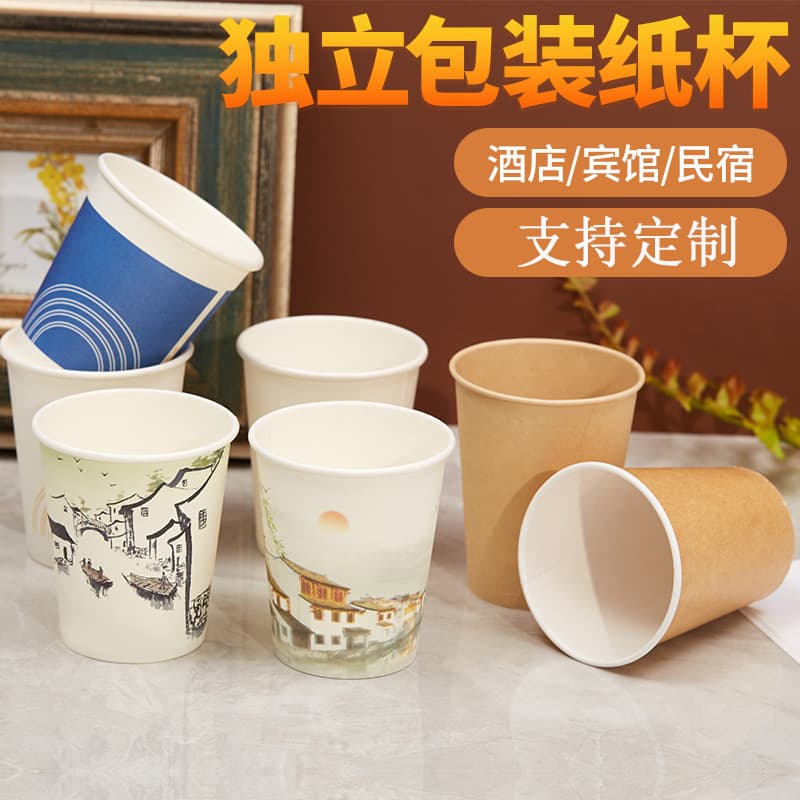 Disposable paper cups for hotels, guesthouses, B&Bs, and inns, thickened with plastic bag sealing, individually packaged mouthwash cups