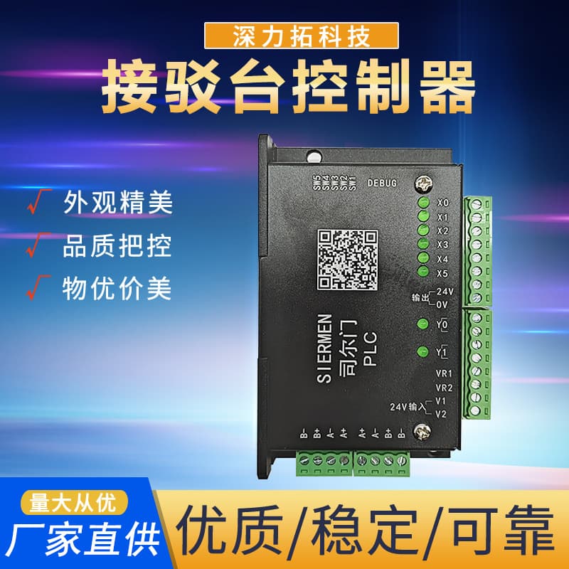Manufacturer sales SIERMENS conveyor controller Siemens conveyor controller conveyor board