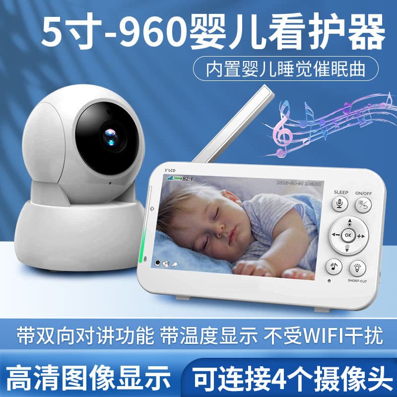 Custom-made 5-inch near-HD multi-functional baby monitor with large battery and tilt function, made for export.