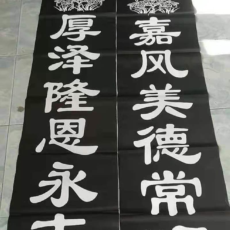 Funeral 50*230 black hall cloth couplets, hall decorations, Qingming sacrificial funeral couplets supplied by Hebei manufacturer