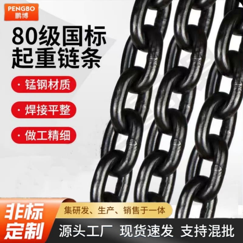 Mining ring chain Mining ring lifting chain G80 lifting ring chain conveyor lifting chain