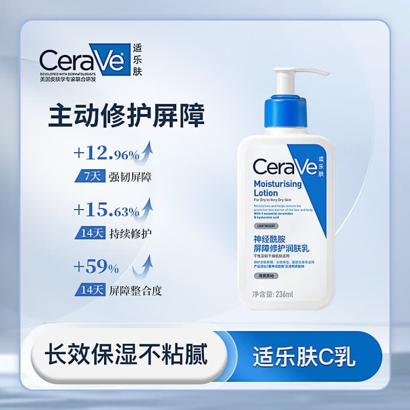 CeraVe Moisturizing Cream with Ceramides for Skin Barrier Repair 85g Face & Body Cream High Hydration