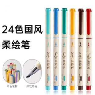 12-Color Soft Brush Pen, Elegant Pen, Color Outlining Pen, Calligraphy Small Regular Script Pen, Painting Marker, Hand Account Marker Pen, Wholesale