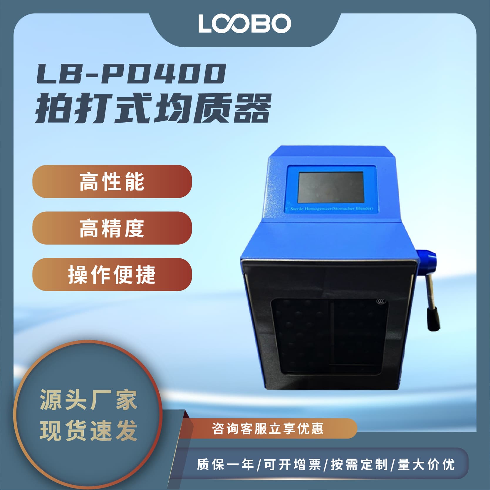 Paddle-Type Sterile Homogenizer Food Microbiological Analyzer Touchscreen Sample Stomaching Homogenizer