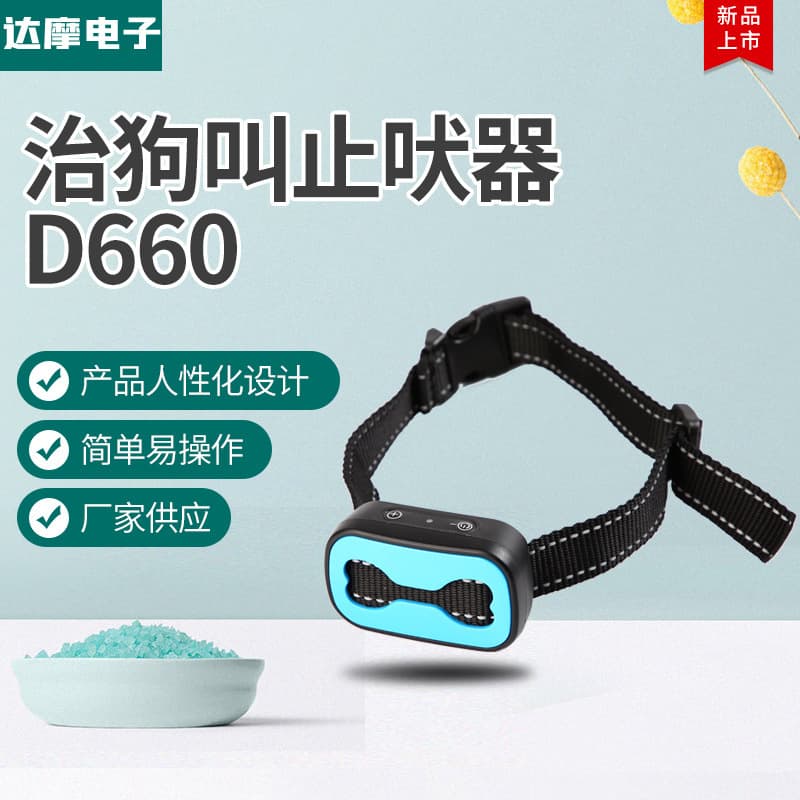 Smart automatic dog bark suppressor rechargeable collar