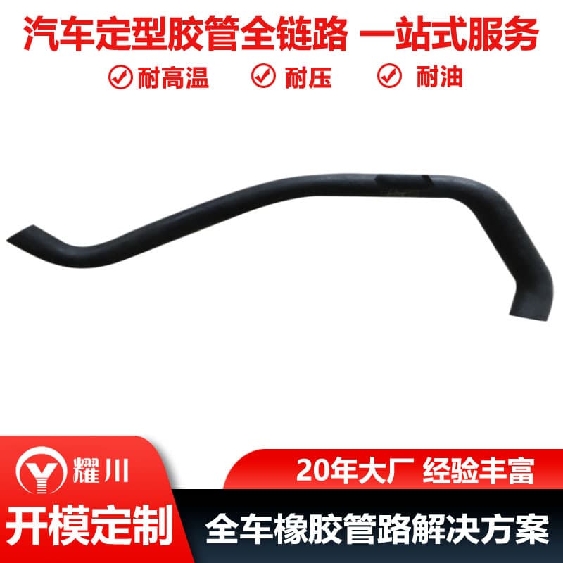 Customized Hyundai/Kia rubber hose radiator hose 25414-3K100
