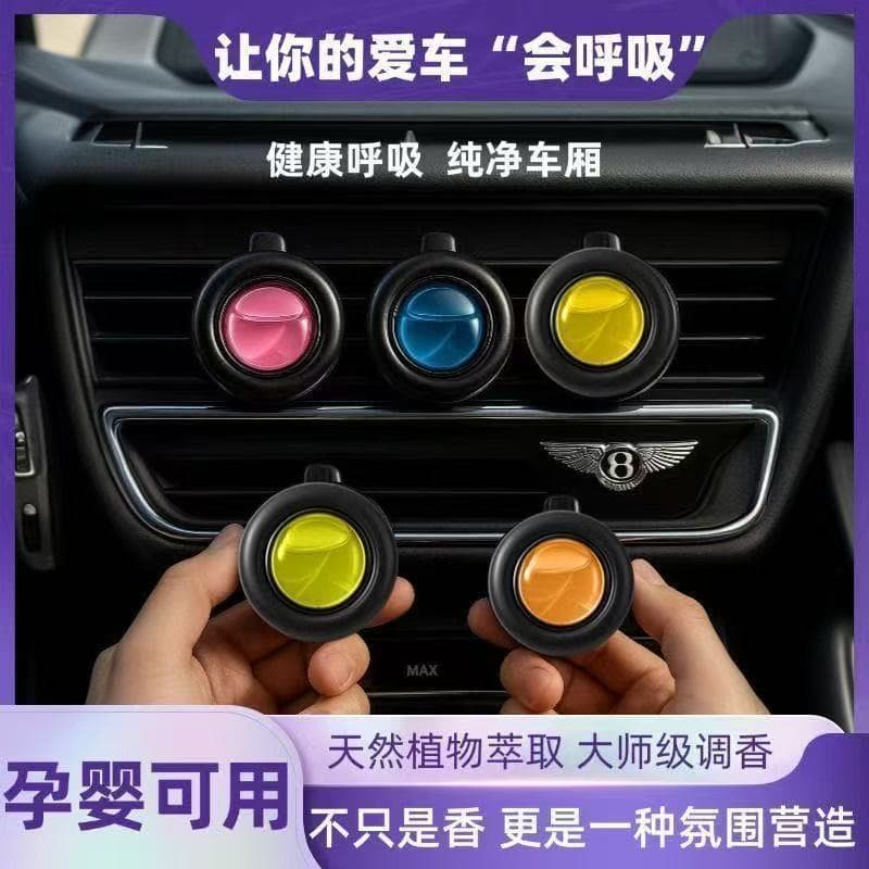 Car air outlet aromatherapy car odor removal fragrance perfume new long-lasting fragrance aromatherapy air outlet aromatherapy