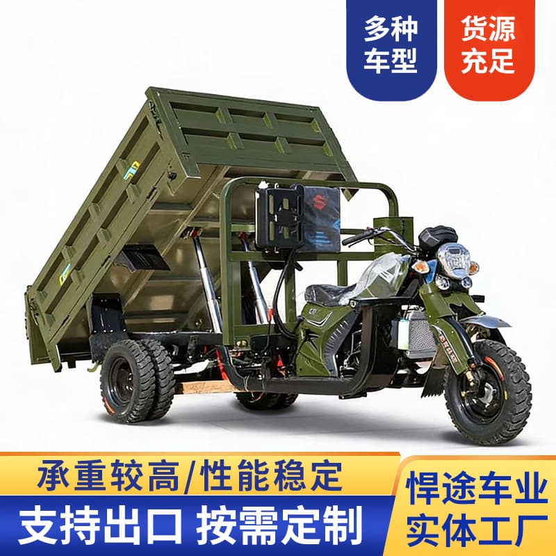 Household Cargo Agricultural Gasoline Dump Truck Three-Wheeled Motorcycle Fuel Self-Dumping Tricycle