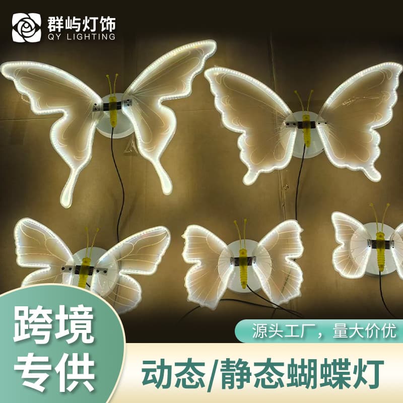 LED Outdoor Decorative Butterfly Light, Park Scenic Area Landscape Light, Insect Waterproof Dynamic Outdoor Butterfly Light