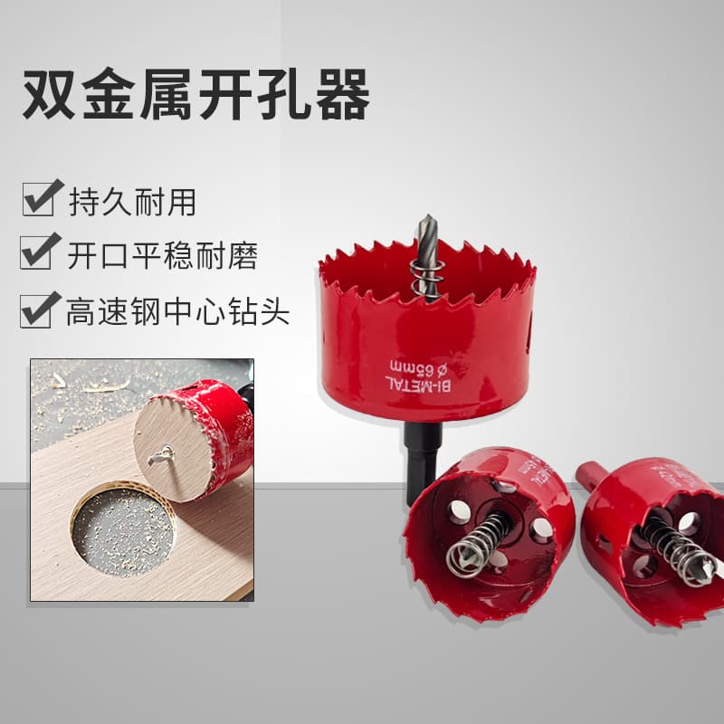 Red bimetal hole opener 105mm-300mm gypsum board PVC hole punching tool