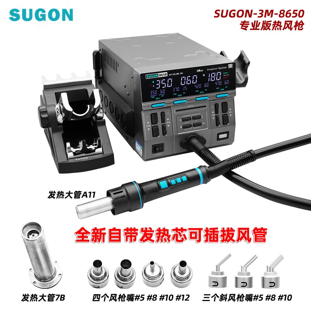 SUGON8650 Hot Air Gun 1300W High Airflow for Motherboard Repair, Flying Wire, CPU Desoldering Station, Fast Work Air Gun