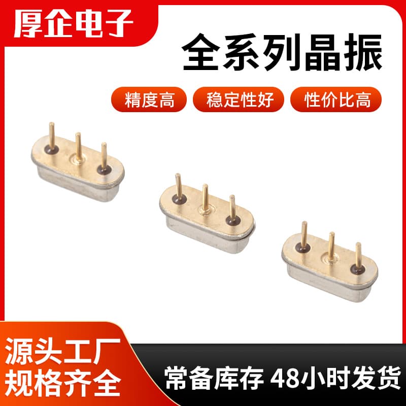 Super-regenerative surface acoustic wave (SAW) superheterodyne 433.92MHz 315MHz 75kHz SMD SAW resonator, through-hole crystal oscillator