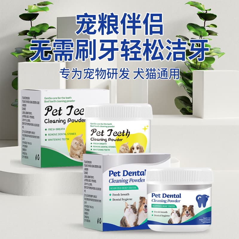 Cross-border Pet Dental Powder for Tartar, Plaque, and Bad Breath, Seaweed Beef Flavor