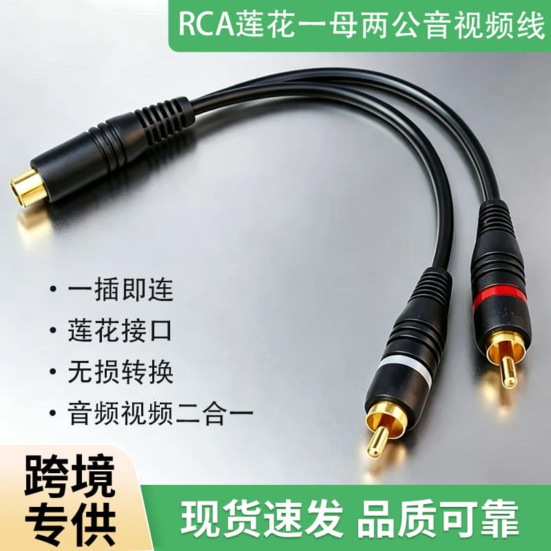 1RCA to 2RCA gold-plated double lotus cable 1 female to 2 male audio cable 0.3 meter audio and video cable two-in-one rca cable