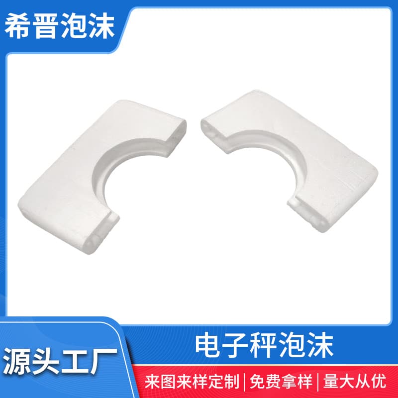 EPS molding foam for electronic scales, EPS molding packaging foam board, white irregularly shaped foam board.