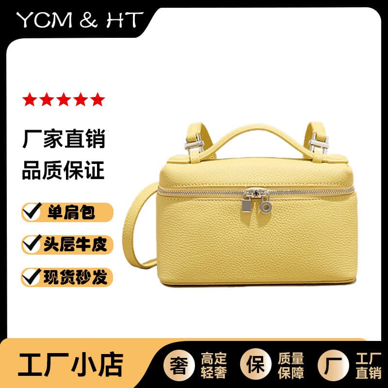 LP bag LP19 lunch box bag genuine leather women's bag cosmetic bag portable small square bag crossbody bag women's small bag versatile