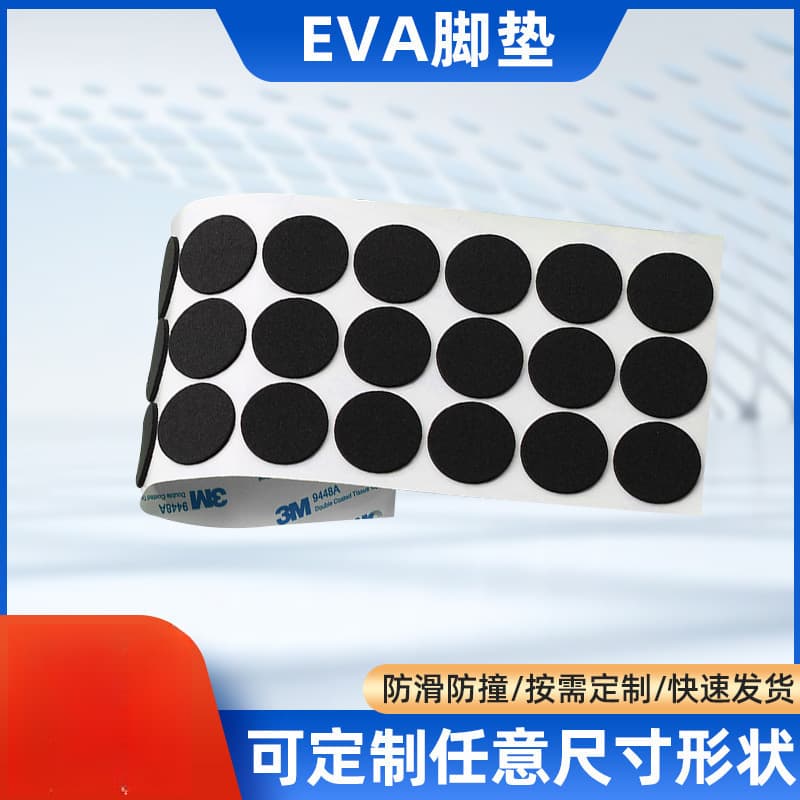 Factory Direct Supply GD Ready Stock Wholesale Die-Cut Anti-Slip Shock-Absorbing Rubber Pads Stickers for Furniture Chair and Table Feet