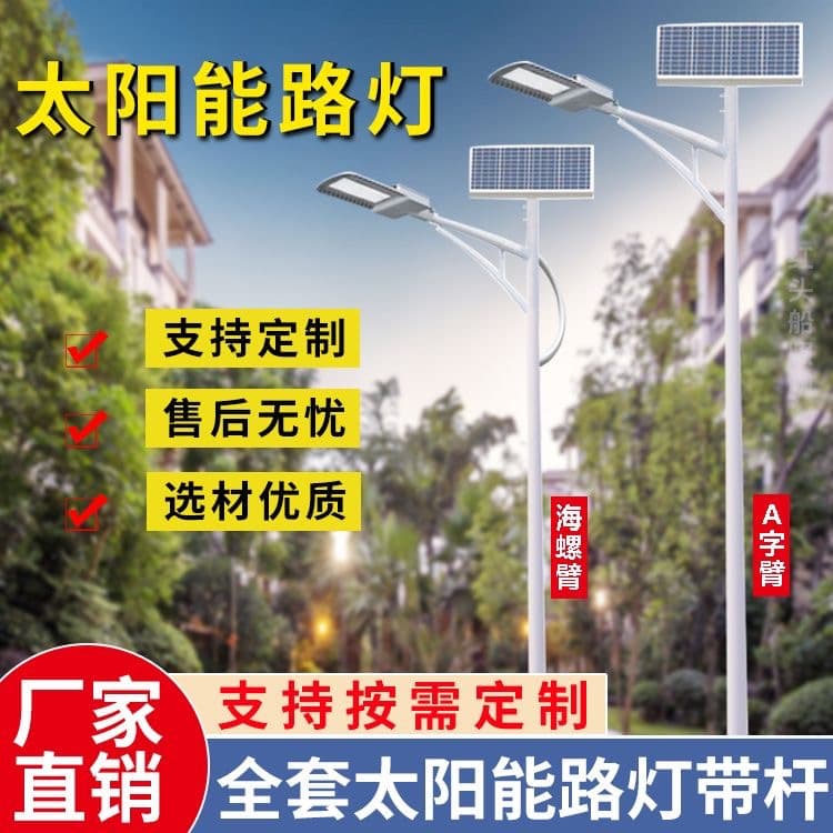 Waterproof 6-meter LED single-arm solar street light high-power road lighting municipal project case