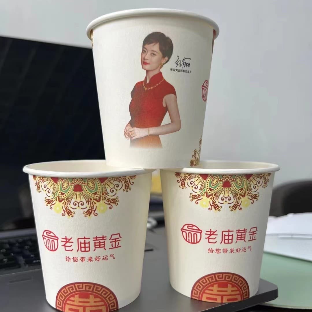 7oz and 9oz Disposable Paper Cups, Laomiao Gold Paper Cups, Corporate Advertising Paper Cups with Logo