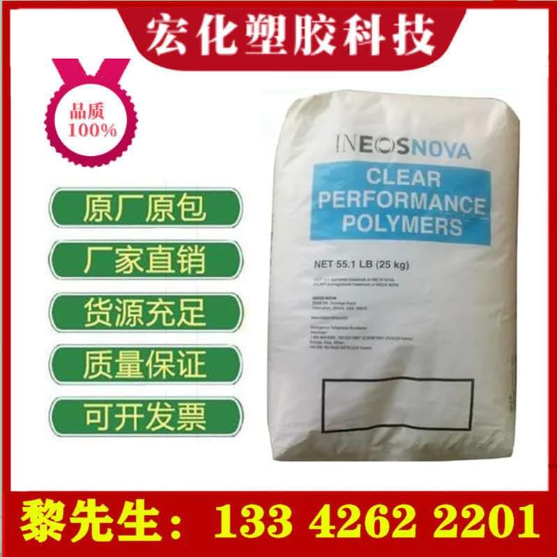 High rigidity and high transparency SMMA USA NAS90 medical grade high thermal stability for medical machinery