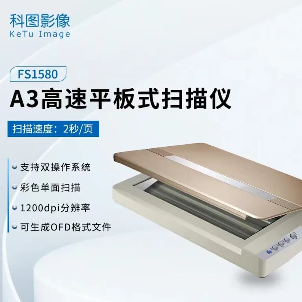 KETU FS1580 Domestic A3 Flatbed Scanner